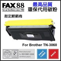 FAX88  代用   Brother  TN-3060 環保碳粉 HL-5140, HL-5150D, HL-5170DN, MFC-8220, MFC-8840D,