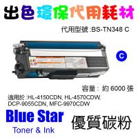 Blue Star  代用   Brother  TN-348C 環保碳粉 Cyan HL-4150CDN, HL-4570CDW, DCP-9055CDN, MFC-9970CDW