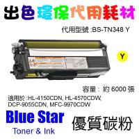 Blue Star  代用   Brother  TN-348Y 環保碳粉 Yellow HL-4150CDN, HL-4570CDW, DCP-9055CDN, MFC-9970CDW