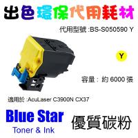 Blue Star  代用   Epson  S050590 環保碳粉 Yellow AcuLaser C3900N CX37