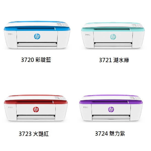 HP DeskJet 3720  3721  3合1   WIFI  噴墨打印機