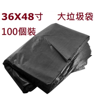 黑色 垃圾袋 100個裝 36X48寸