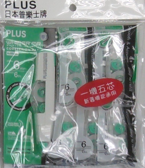 Plus WH-606R 塗改帶 MR 改錯芯 改錯機芯 改錯帶 MR 改錯芯套裝  5芯+1機 