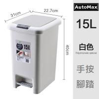 Automax 4022 腳踏式15L垃圾桶 40cm高