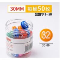 30MM 磁石珠 1-50數字 桶裝50粒