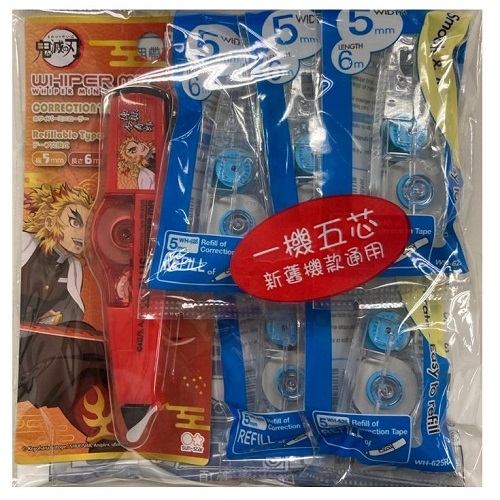 PLUS 鬼滅之刃限定版改錯機 WH-615炎柱 五芯一機套裝 MR系列