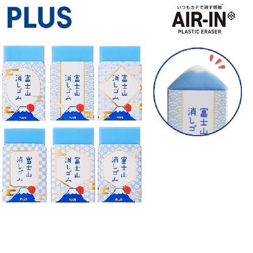 PLUS ER-100 富士山擦膠 限量版 20個 盒