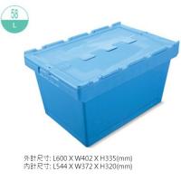 有蓋文件膠箱 C-29 膠箱 600 X 402 X H324 mm 