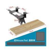 A100 H7524 人體工學 鍵盤托架 Keyboard Drawer 75x24cm