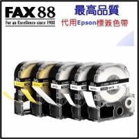 FAX88 代用標簽帶 Epson  LK-4YBP 黃底黑字