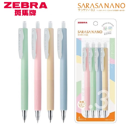 ZEBRA SARASA NANO 0.3 秘密系列按掣啫喱筆限量套裝 JJH72-4C-SM