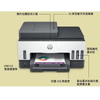 HP Smart Tank 790 多合一打印機 4合1供墨式 WIFI 網絡 雙面打印 4WF66A