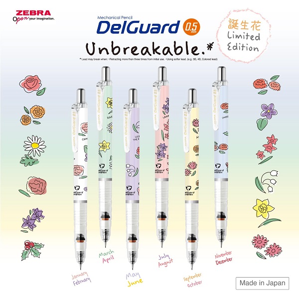 【限定】ZEBRA DelGuard 不易斷芯自動鉛筆 0.5 誕生花系列 P-MA85-BF