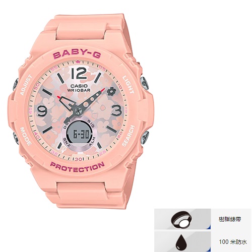 CASIO BABY-G 260FL-4A 手錶100米防水