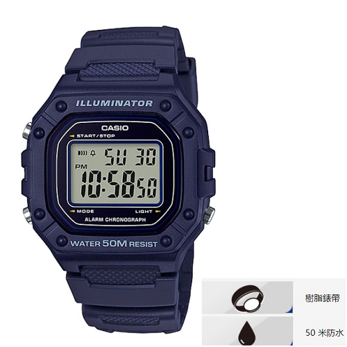 CASIO W-218H-2A 手錶 50米防水