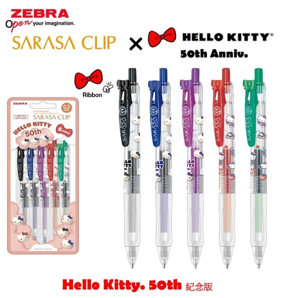 【限定】ZEBRA SARASA CLIP 按掣啫喱筆 0.5 HELLO KITTY 50週年限定版 JJ15-HK