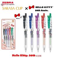 【限定】ZEBRA SARASA CLIP 按掣啫喱筆 0.5 HELLO KITTY 50週年限定版 JJ15-HK