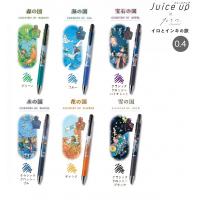 【限定】PILOT Juice Up 「色彩墨水の旅」系列 0.4 啫喱筆