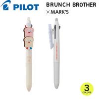 【限定】PILOT Frixion Ball 3 Slim x BRUNCH BROTHER 限定版 3色擦得甩筆 吐司