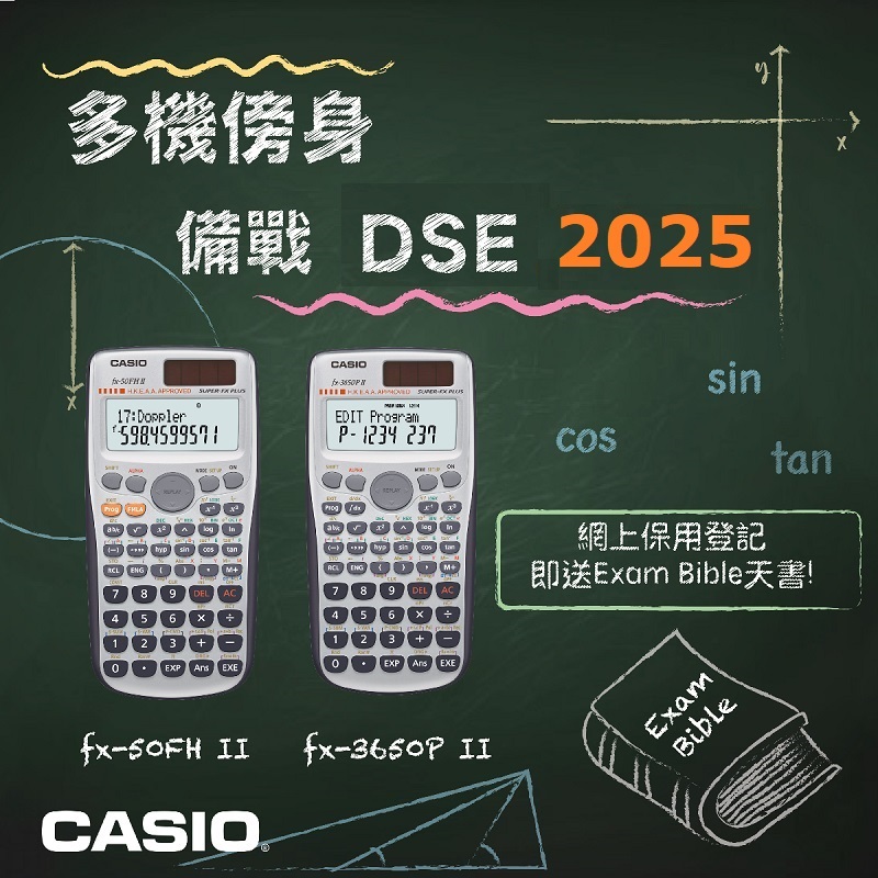 Casio FX-50FH II 工程計算機 FX50FH II學生計數機