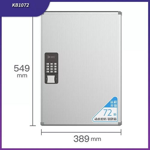 AUTOMAX 智能電子鎖鎖匙箱 72條 KB1072