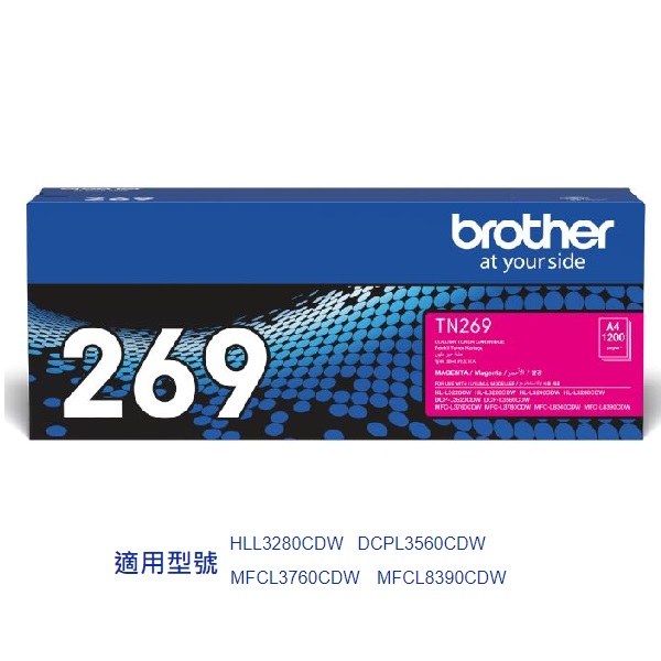 BROTHER TN269M 原裝紅色碳粉 1200張