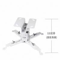 FAX88 投影機 低天花安裝架 高度11CM 投影機吊架