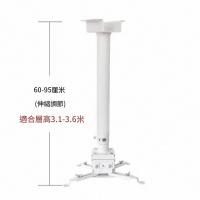 FAX88 投影機 高天花安裝架 伸縮調節60-95CM 投影機吊架