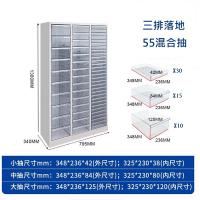 FAX88 三排落地55混合抽 文件櫃 收納櫃 #14815