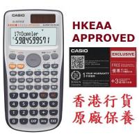 Casio FX-50FH II 工程計算機 FX50FH II學生計數機（學校團體提供批發價訂購）