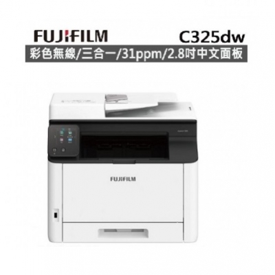 FUJIFILM Apeos C325 dw 3合1 彩色鐳射打印機