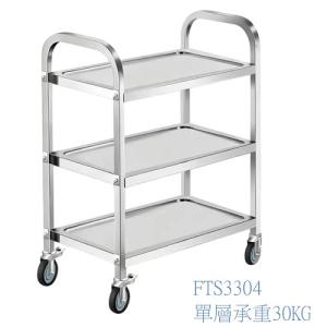 AUTOMAX 三層304不銹鋼送餐車 FTS3304