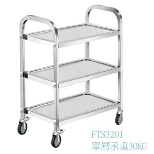 AUTOMAX 三層201不銹鋼送餐車 FTS3201
